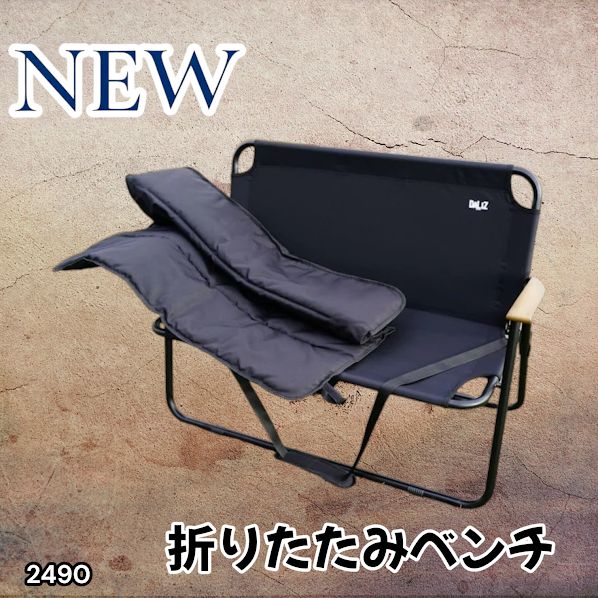 #2490 折りたたみ ベンチ 3秒で設置可能 コンパクト 持ち運び アウトドア 屋外 キャンプ 完成品 ※北海道、沖縄本島、沖縄の離島、その他離島へは別途配送料有り