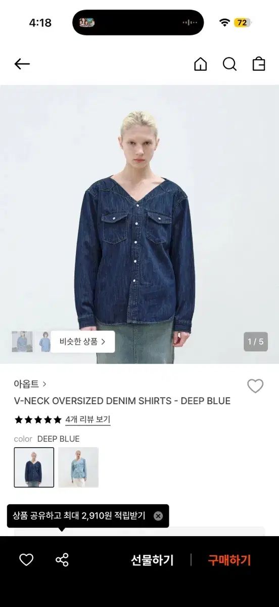 アオプト レディース デニム シャツ ダークブルー (状態良し)