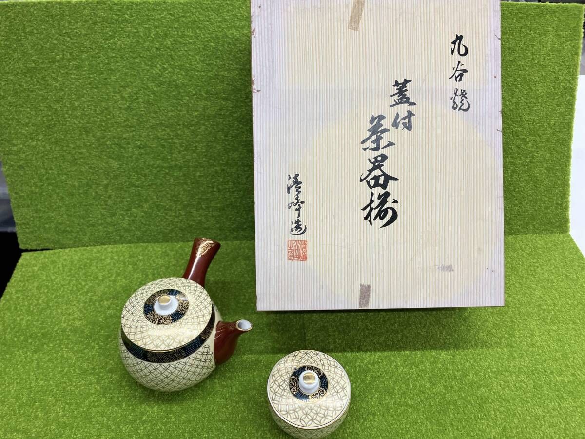 九谷焼　蓋付茶器揃　茶器　未使用品　伝統工芸　茶器5個セット