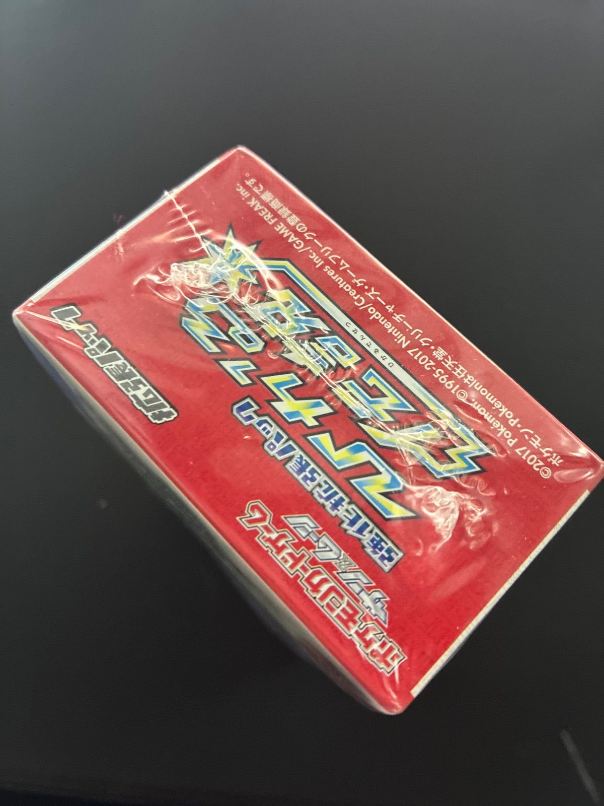 未開封シュリンク付きBOX】強化拡張パックひかる伝説 - メルカリ