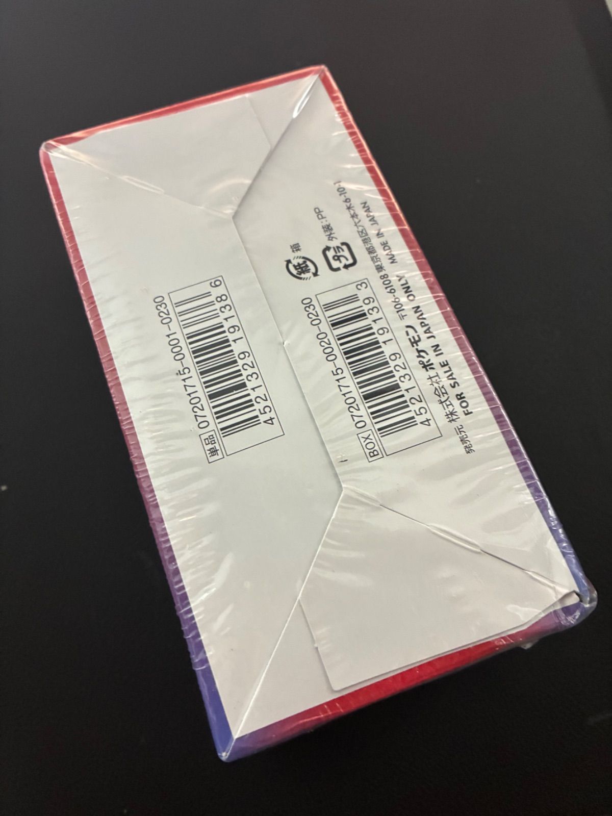 未開封シュリンク付きBOX強化拡張パックひかる伝説 - メルカリ