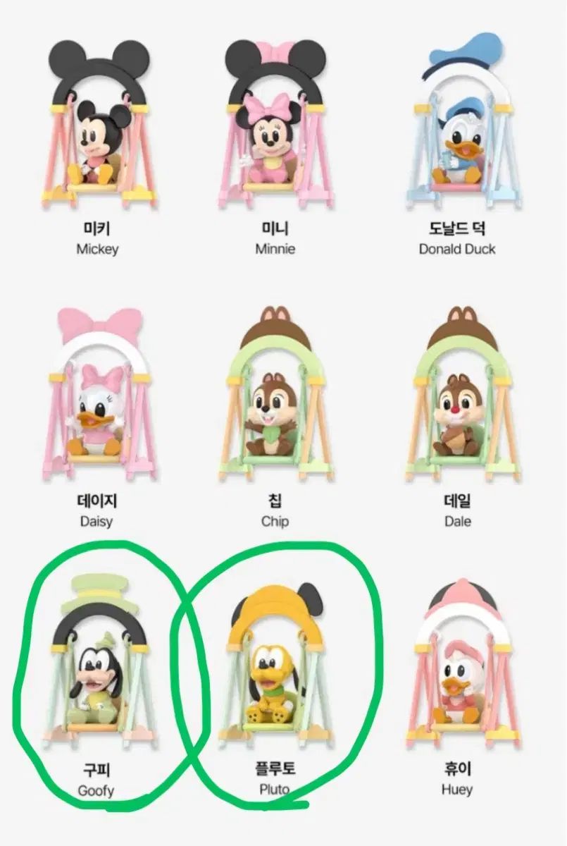 開封のみ ポップマート ディズニー スウィングシリーズ グーフィー＆プルート 出品
