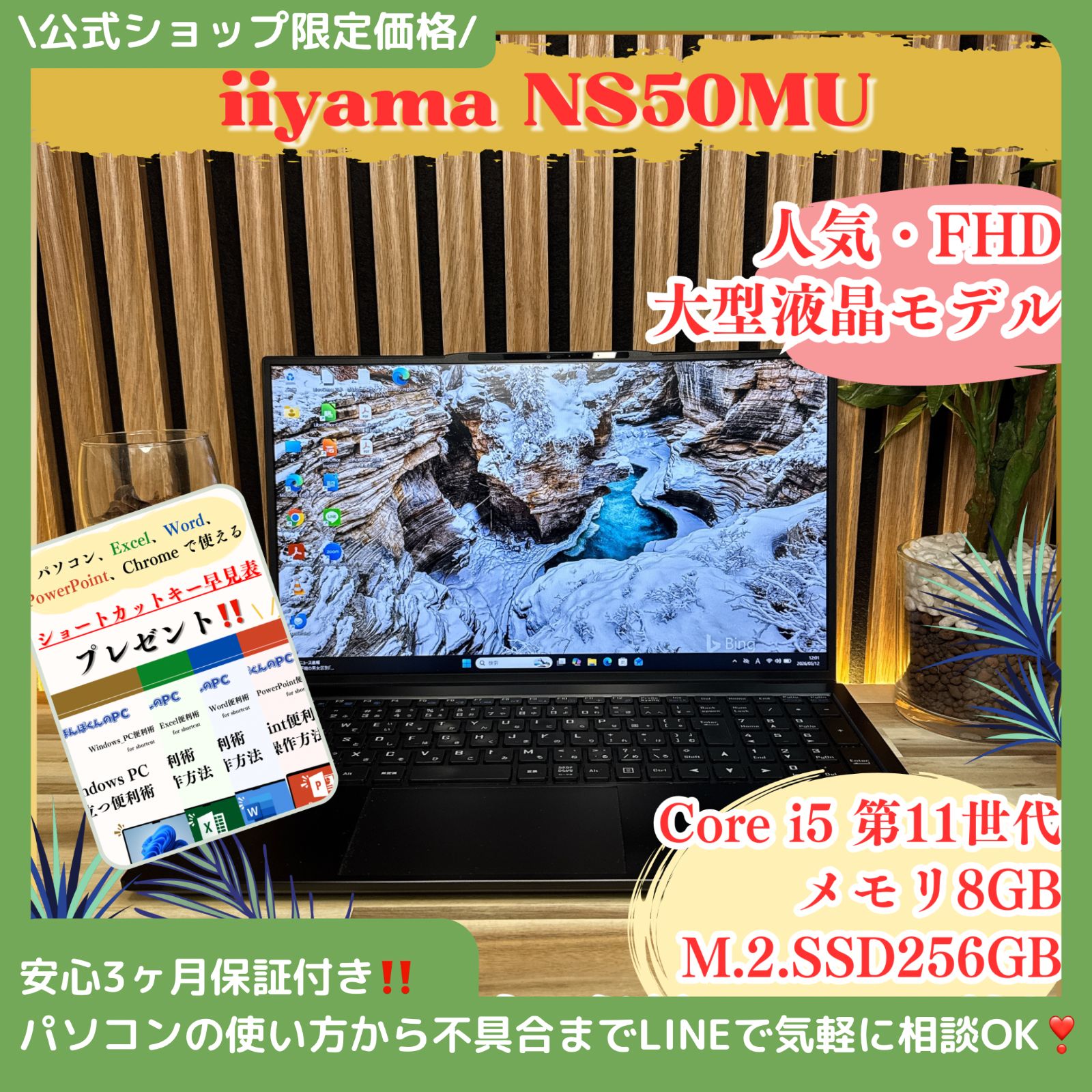 iiyama NS50MU Core i5 8GB SSD256GB Win11 Pro - メルカリ