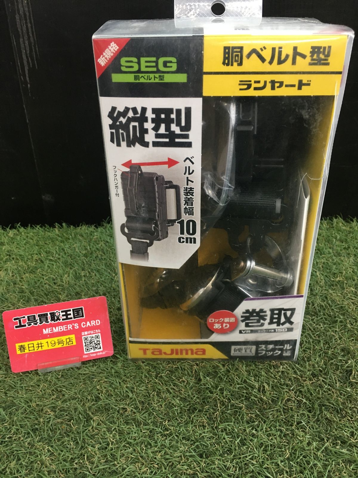 未使用品】【0906】☆TJMデザイン 胴ベルト用ランヤード VR150縦型L2 