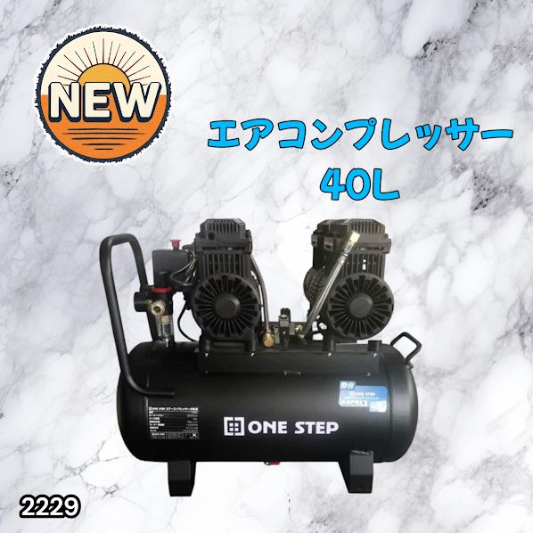 #2229 エアーコンプレッサー 40L ブラック 100V オイルレス 静音 小型 大容量 軽量 圧力計 業務用 電動コンプレッサー※北海道、沖縄本島、沖縄の離島、その他離島へは別途配送料有り