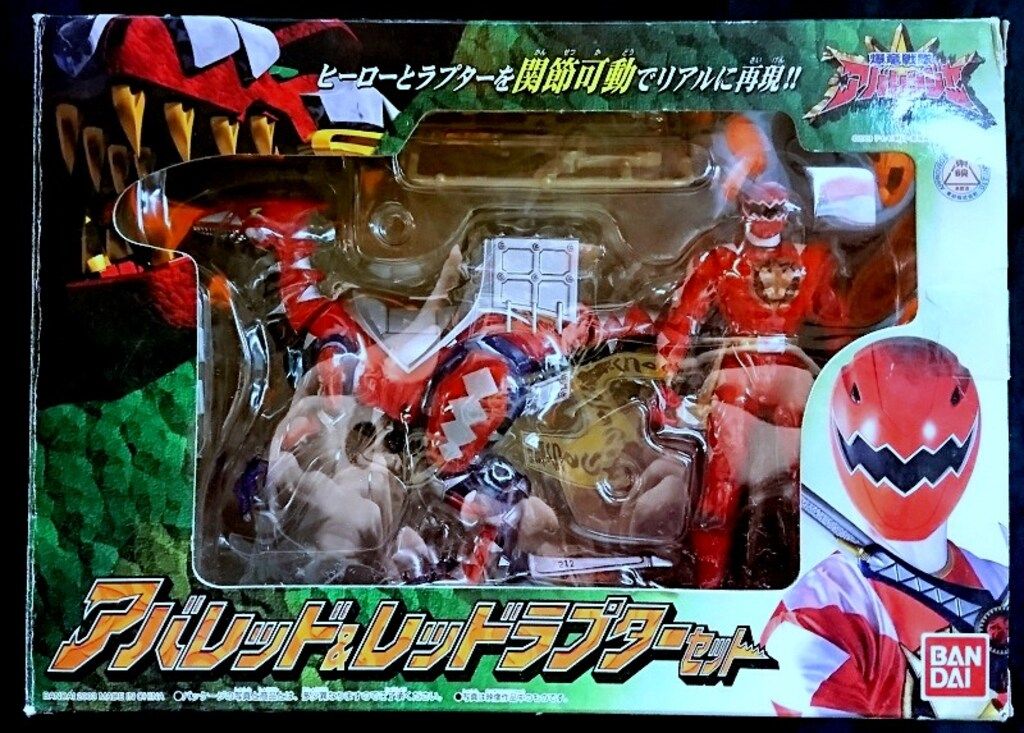 爆竜戦隊アバレンジャー : バンダイ アバレイエロー＆イエローラプター