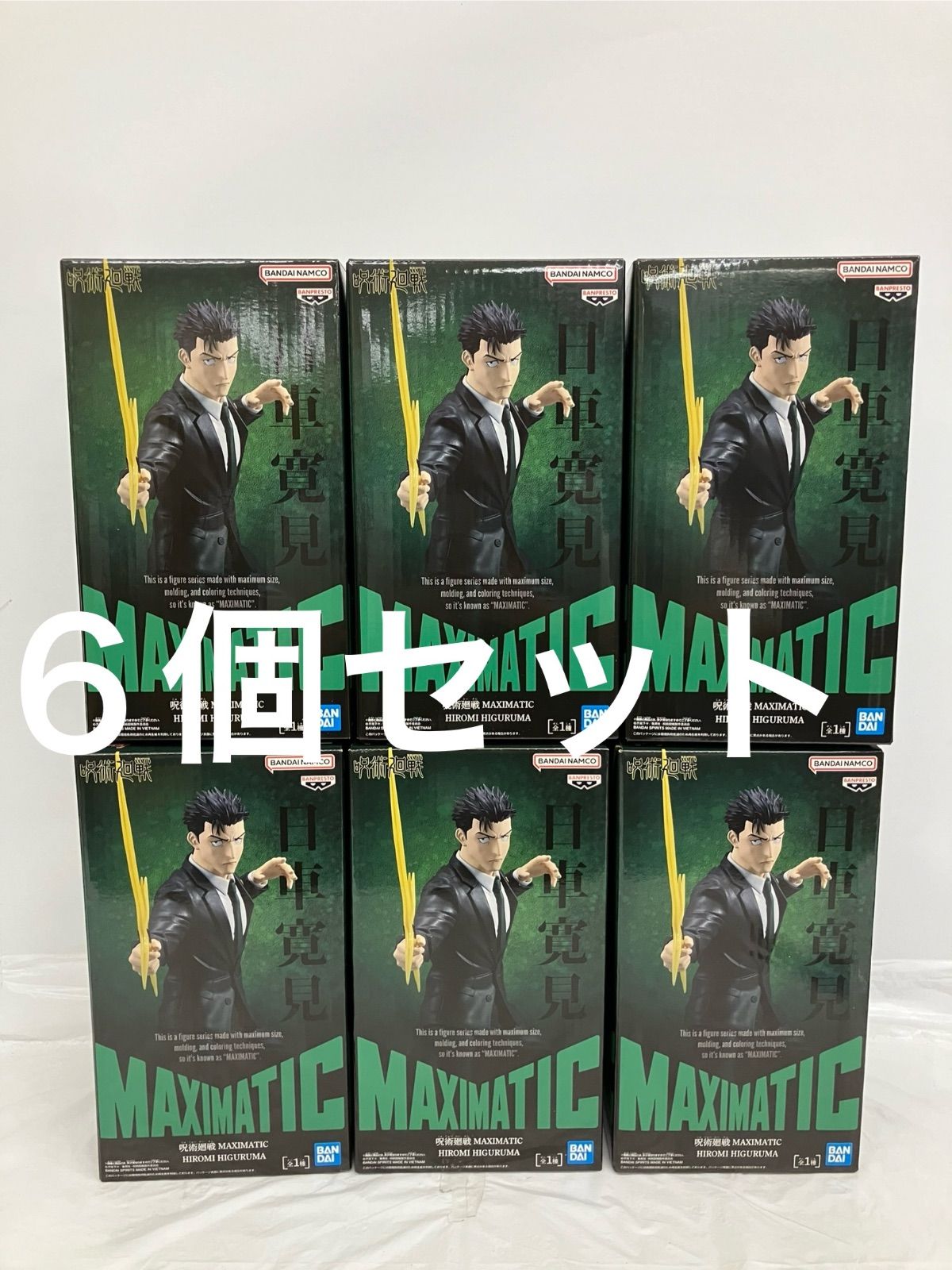 未開封 呪術廻戦 MAXIMATIC HIGURUMA 日車寛見 フィギュア 6個セット LF5436 f101