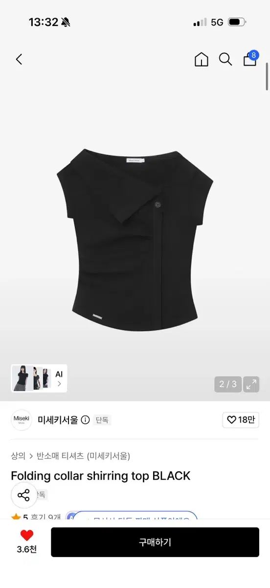 ミセキSEOUL Folding collar shirring top BLACK