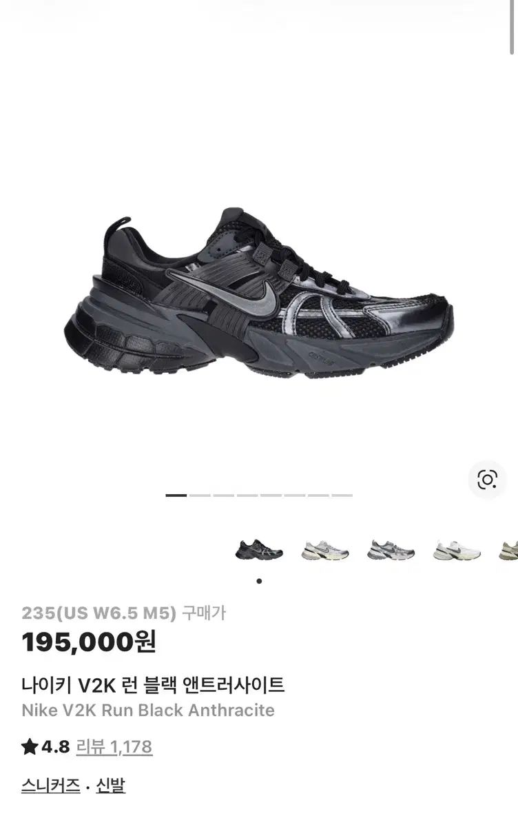W NIKE V2K RUN ブラック アンスラサイト 235