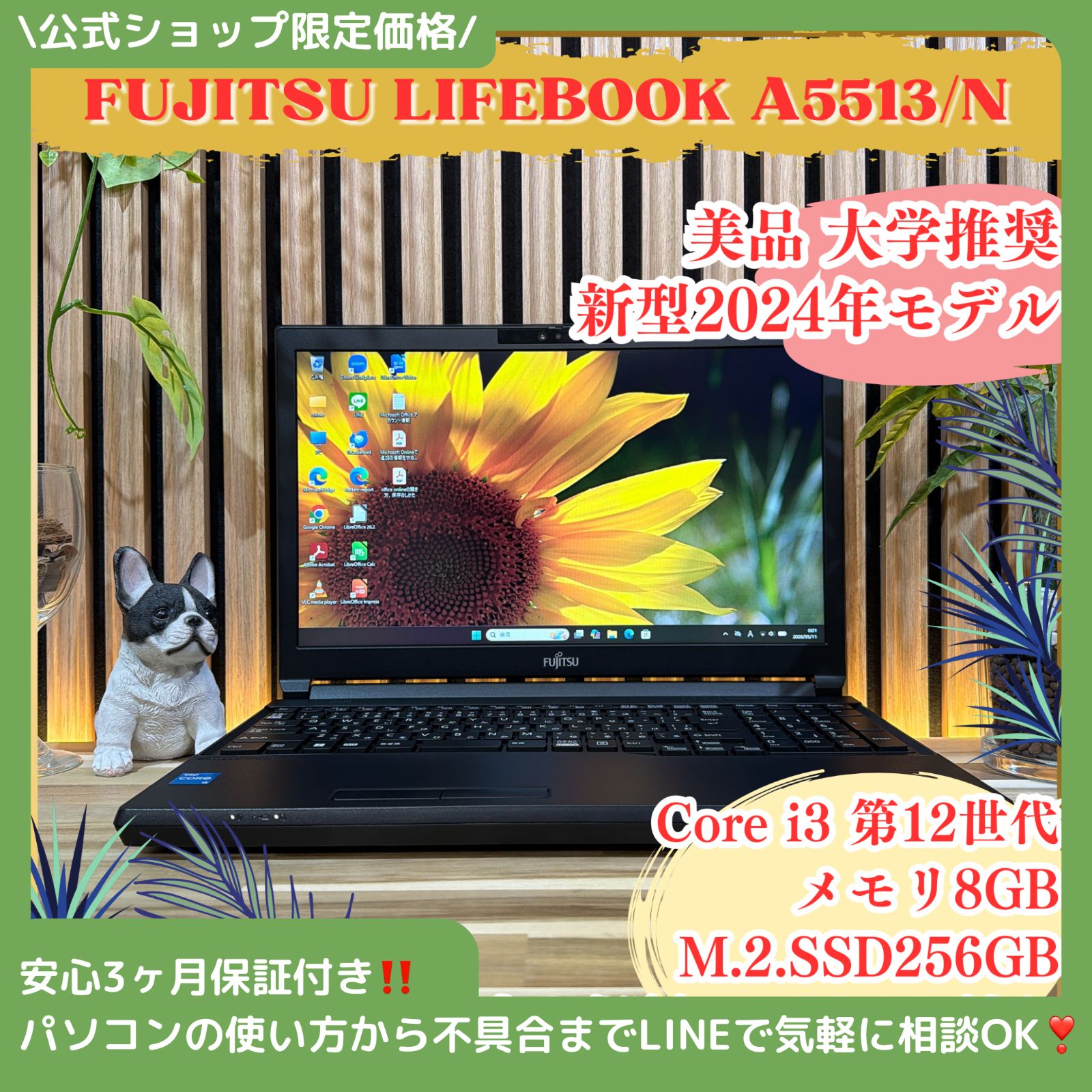\ 公式ショップ限定価格❣️/ 美品《新型2024年発売》光学ドライブ搭載【LIFEBOOK A5513/N】第12世代 8GB SSD256GB ノートパソコン 安心サポート&3ヶ月保証付き