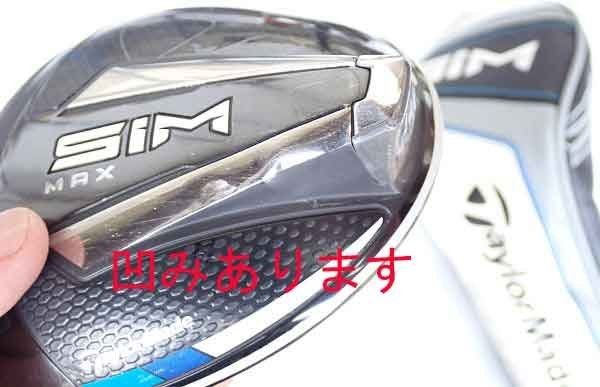 ヘッドのみ】 テーラーメイド ステルス ドライバー 10.5度 純正カバー