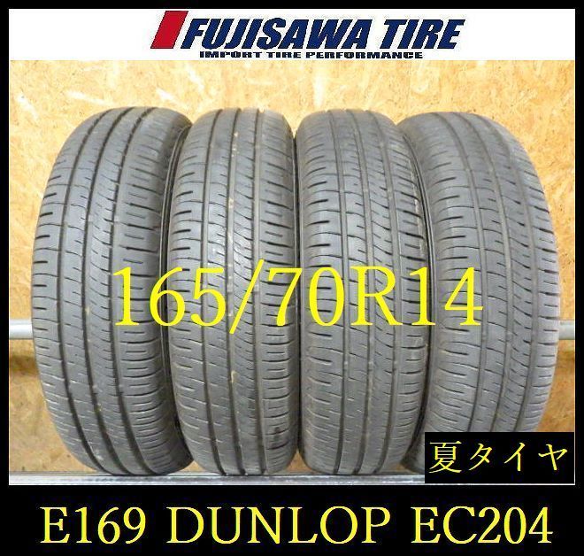 【E169】E◆送料無料◆2024年製造 約8部山◆DUNLOP ENASAVE EC204◆165/70R14◆4本 26102908