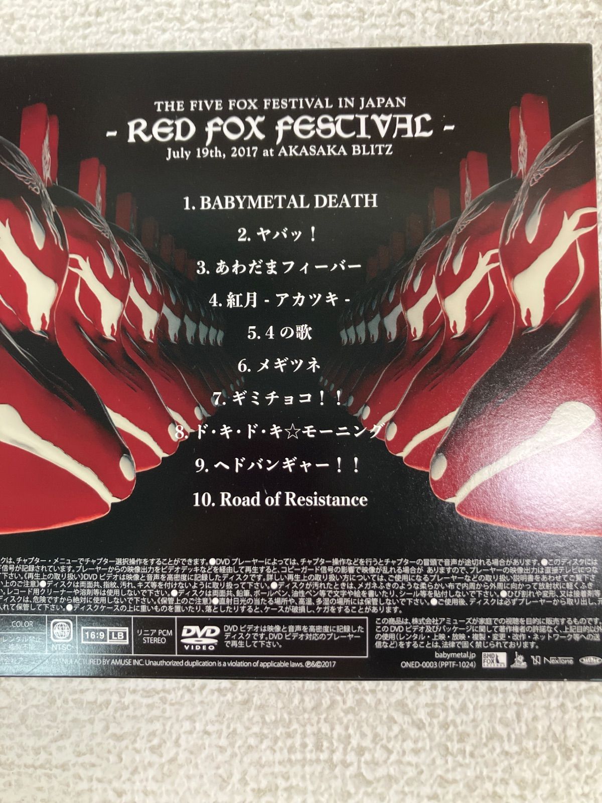 ☆BABYMETAL The Chosen 500 FOX MASK Latex ver.(RED) ベビーメタル