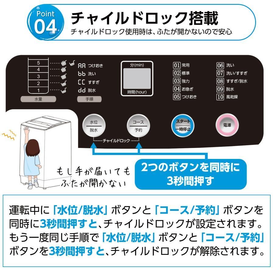 #2604 縦型 全自動 洗濯機 5.5kg ホワイト 1人暮らし 強力水流洗浄 ほぐし運転搭載 簡易乾燥機能付き 選べる洗濯10コース 予約タイマー機能 コンパクト ※一部地域離島別途配送料有