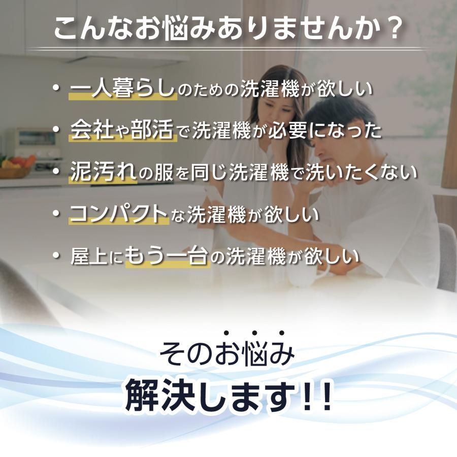 #2604 縦型 全自動 洗濯機 5.5kg ホワイト 1人暮らし 強力水流洗浄 ほぐし運転搭載 簡易乾燥機能付き 選べる洗濯10コース 予約タイマー機能 コンパクト ※一部地域離島別途配送料有