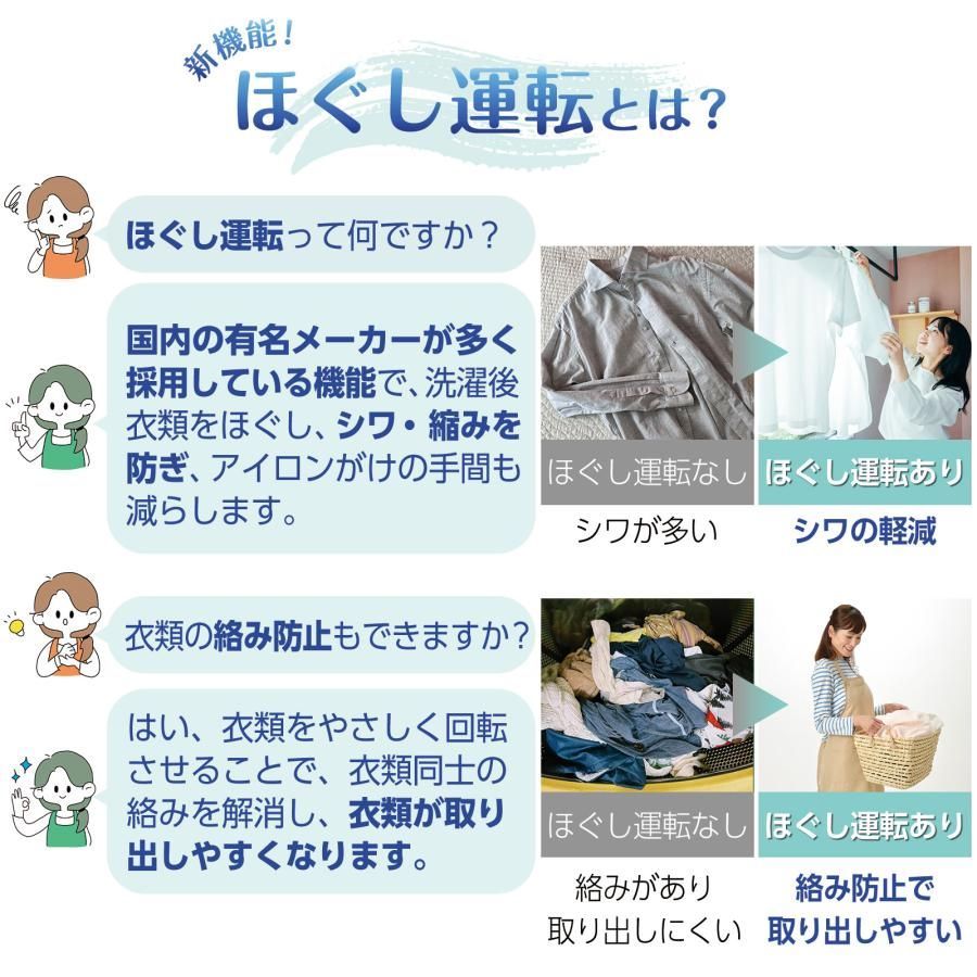 #2604 縦型 全自動 洗濯機 5.5kg ホワイト 1人暮らし 強力水流洗浄 ほぐし運転搭載 簡易乾燥機能付き 選べる洗濯10コース 予約タイマー機能 コンパクト ※一部地域離島別途配送料有