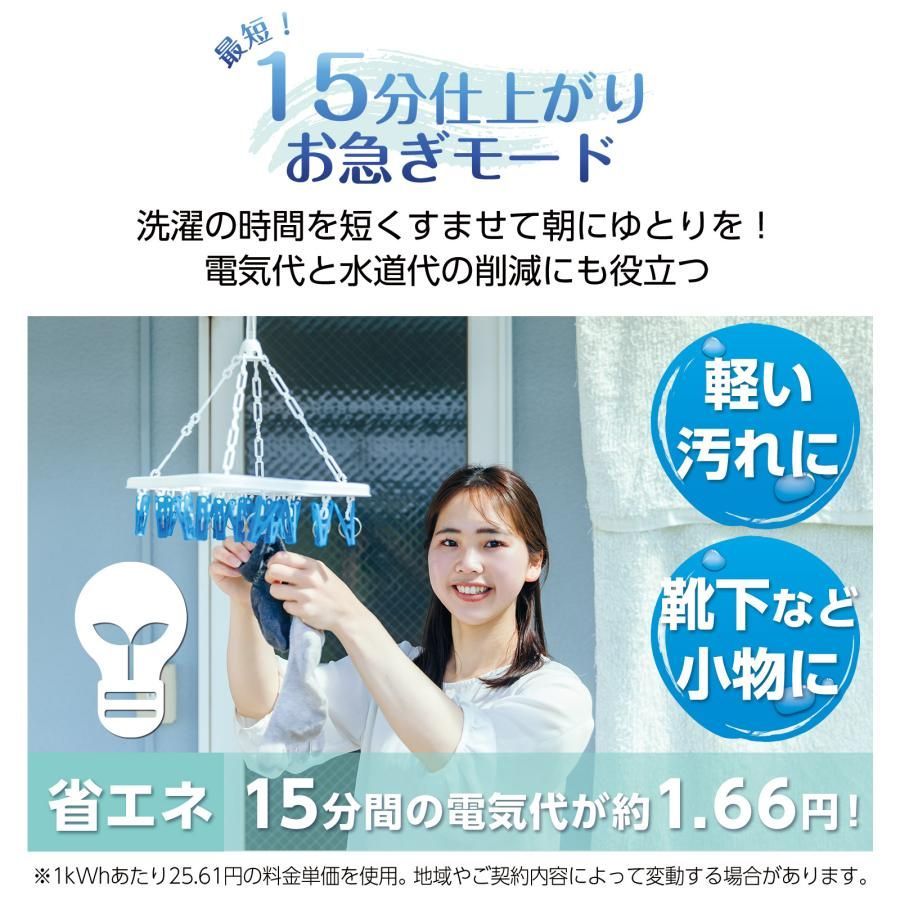 #2604 縦型 全自動 洗濯機 5.5kg ホワイト 1人暮らし 強力水流洗浄 ほぐし運転搭載 簡易乾燥機能付き 選べる洗濯10コース 予約タイマー機能 コンパクト ※一部地域離島別途配送料有