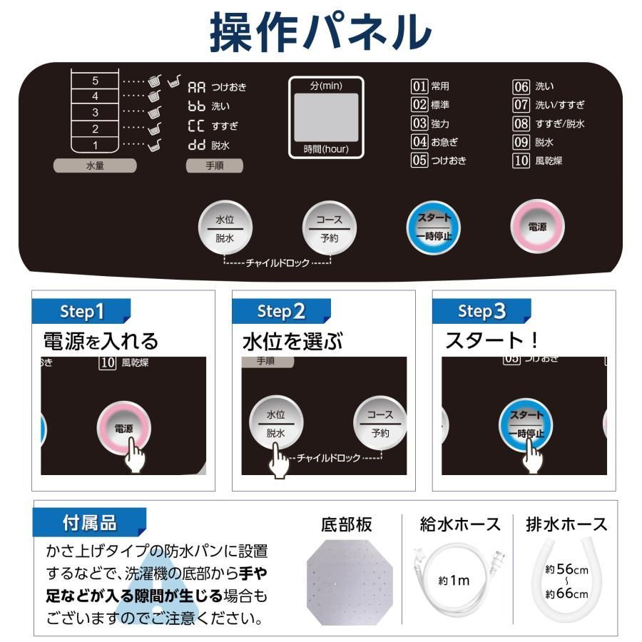 #2604 縦型 全自動 洗濯機 5.5kg ホワイト 1人暮らし 強力水流洗浄 ほぐし運転搭載 簡易乾燥機能付き 選べる洗濯10コース 予約タイマー機能 コンパクト ※一部地域離島別途配送料有
