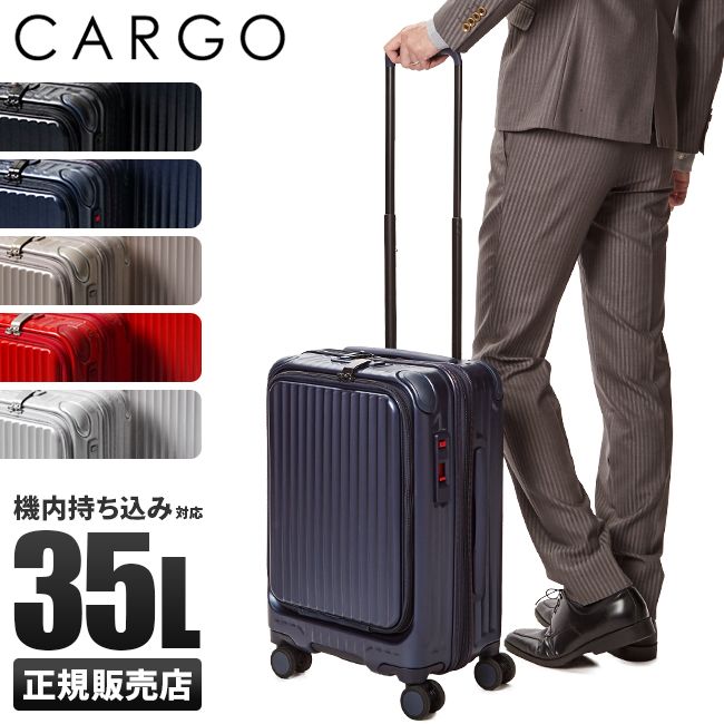 【メーカー正規品】カーゴ エアレイヤー スーツケース 機内持ち込み フロントオープン Sサイズ/35L ストッパー機能 CARGO AiR LAYER cat532ly