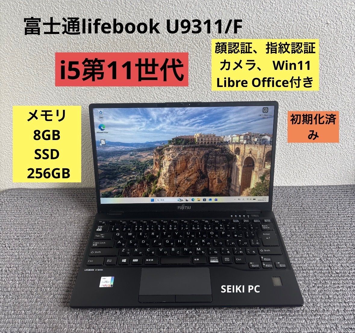 富士通lifebook U9311/F i5-1145G7 メモリ8GB SSD256GB Win11 顔、指紋認証 Win11