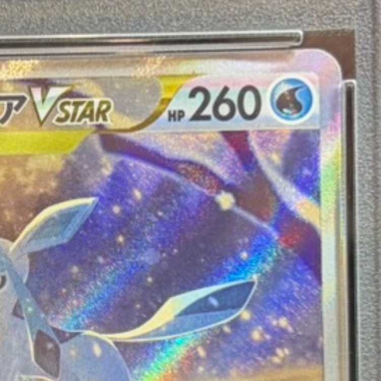 グレイシアVSTAR SAR 217/172 [PSA10] PSA10】グレイシアVSTAR SAR 217/172 1枚の通販 magi公式アカウント