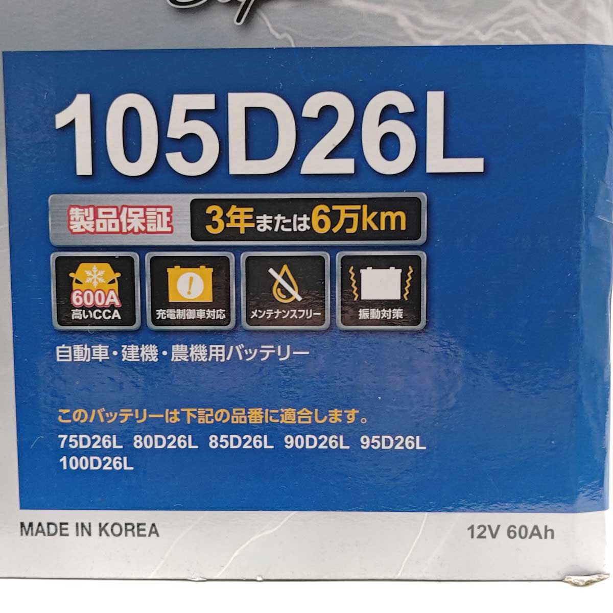 【未使用】KBL ケービーエル カーバッテリー RK-S SUPER 105D26L 充電制御車対応 未使用】KBL ケービーエル カーバッテリー RK-S SUPER 105D26L 充電