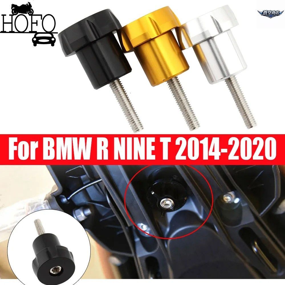 BMW 2014-2020 NINE T RACER クイックリリースシートカウルボルト