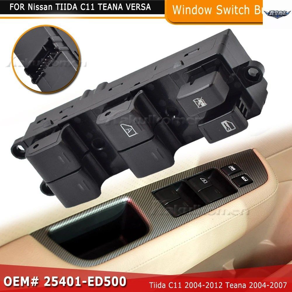 25401-ED500 パワーウィンドウマスタースイッチレギュレーターボタン