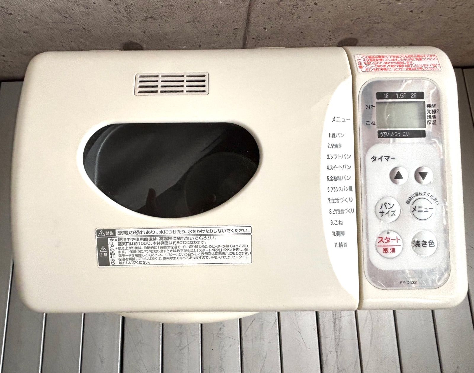 TWINBIRD ツインバード PY-D432型 ホームベーカリー 食パン 2 斤 現状