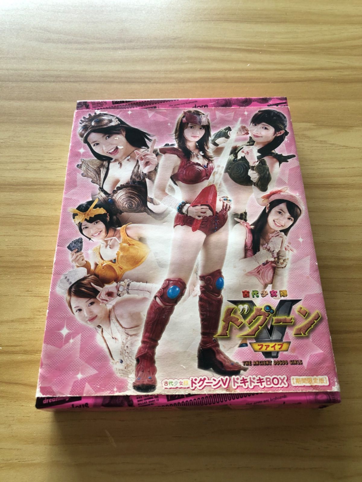 中古][DVD] 古代少女隊ドグーンV ドキドキBOX [期間限定版] (帯付き