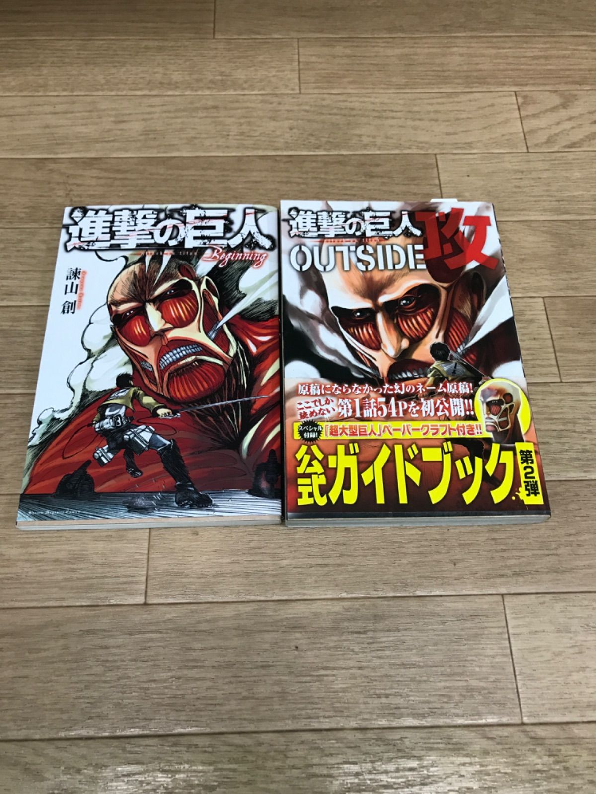 ☆①【未開封あり】進撃の巨人 1巻～34巻 コミック全巻セット＋関連本2