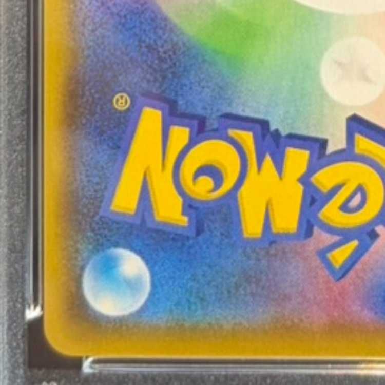 PSA10 マグマ団のグラードン 011/025 PSA10】マグマ団のグラードン (25th) PROMO PROMO 011/025 1枚の通販
