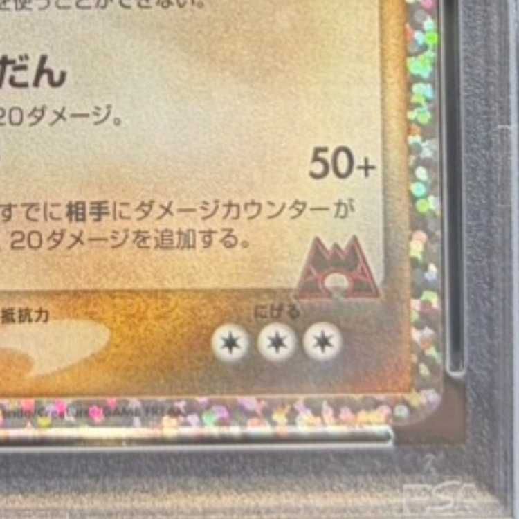 PSA10】マグマ団のグラードン (25th) PROMO PROMO 011/025 1枚 - メルカリ