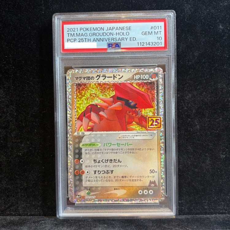 【PSA10】ポケモンカード　マグマ団のグラードン　25th プロモ　25周年 PSA10】マグマ団のグラードン (25th) PROMO PROMO 011/025 1枚 - メルカリ