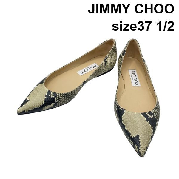 ● ジミーチュウ JIMMY CHOO フラットパンプス フラットシューズ ポインテッドトゥ パイソン ベージュ系 37 1/2 24.5cm レディース 6D232