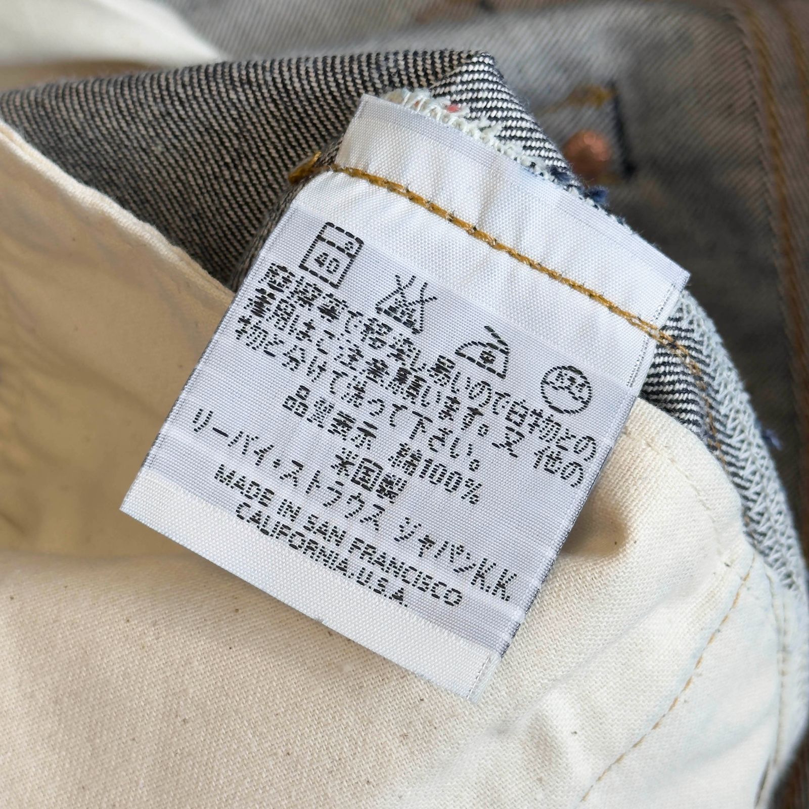 デッドストック フラッシャー付 LEVI