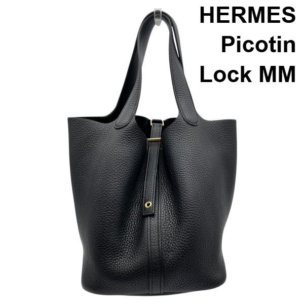 ● エルメス HERMES ピコタン ロック MM ハンドバッグ 鞄 C刻印 2018 ゴールド金具 カデナ鍵無し 黒 トリヨンクレマンス レディース 6V512 282,150円