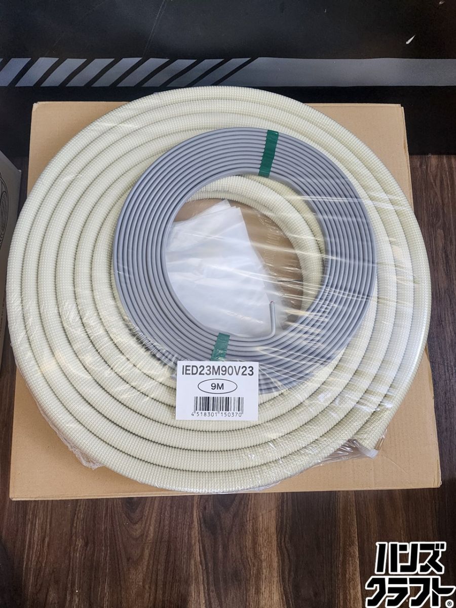 ♭【未使用品】イナバ INABA 配管セット 9ｍ IED23M90V23 【熊本けやき通り店】【中古】