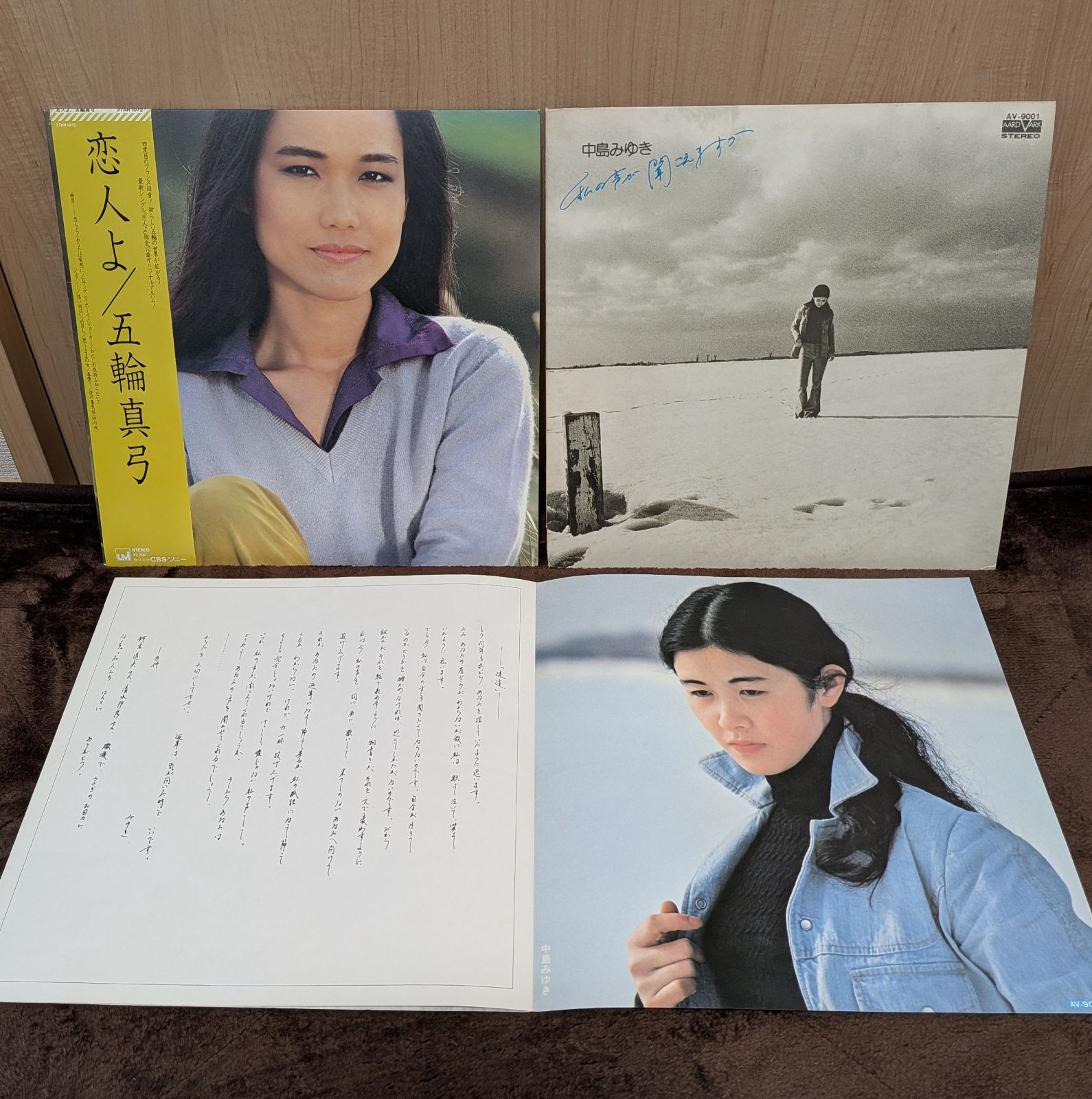 邦楽女性歌手LPレコード9枚セット／松任谷由実、中島みゆき、中村