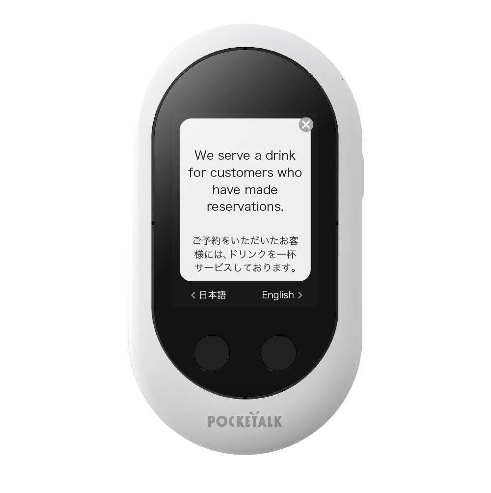 2026年1月末SIM通信サービス停止予定｜POCKETALK W （ ポケトーク ） ｜ 翻訳機 ｜ 通信2年付 ｜ ホワイト ｜ W1PGW [ホワイト] [本体 ＋ グローバル通信（2年）]
