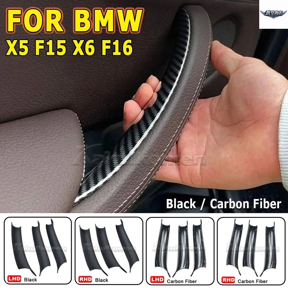 BMW X5 F15 X6 F16 2014-2018 LHD RHD 用 カーボンファイバー製カーインテリアドアサイドハンドルアームレストプルトリム 1セット
