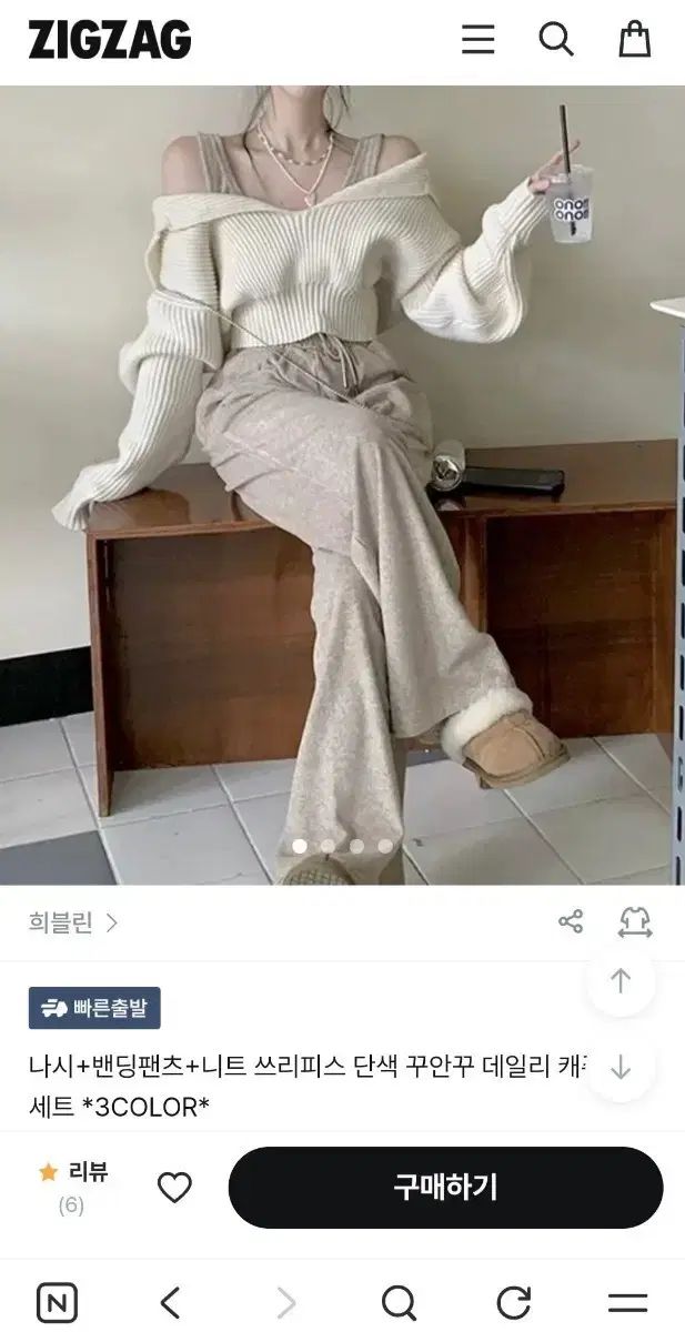 ヒーブリン スリーピース セット