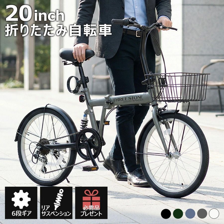 折りたたみ自転車 20インチ[EB-020] 自転車 シマノ社製外装6段ギア リアサスペンション 前カゴ フェンダー ペダル 片足スタンド 反射板 付き 【プレゼント：LEDライト ロック錠】