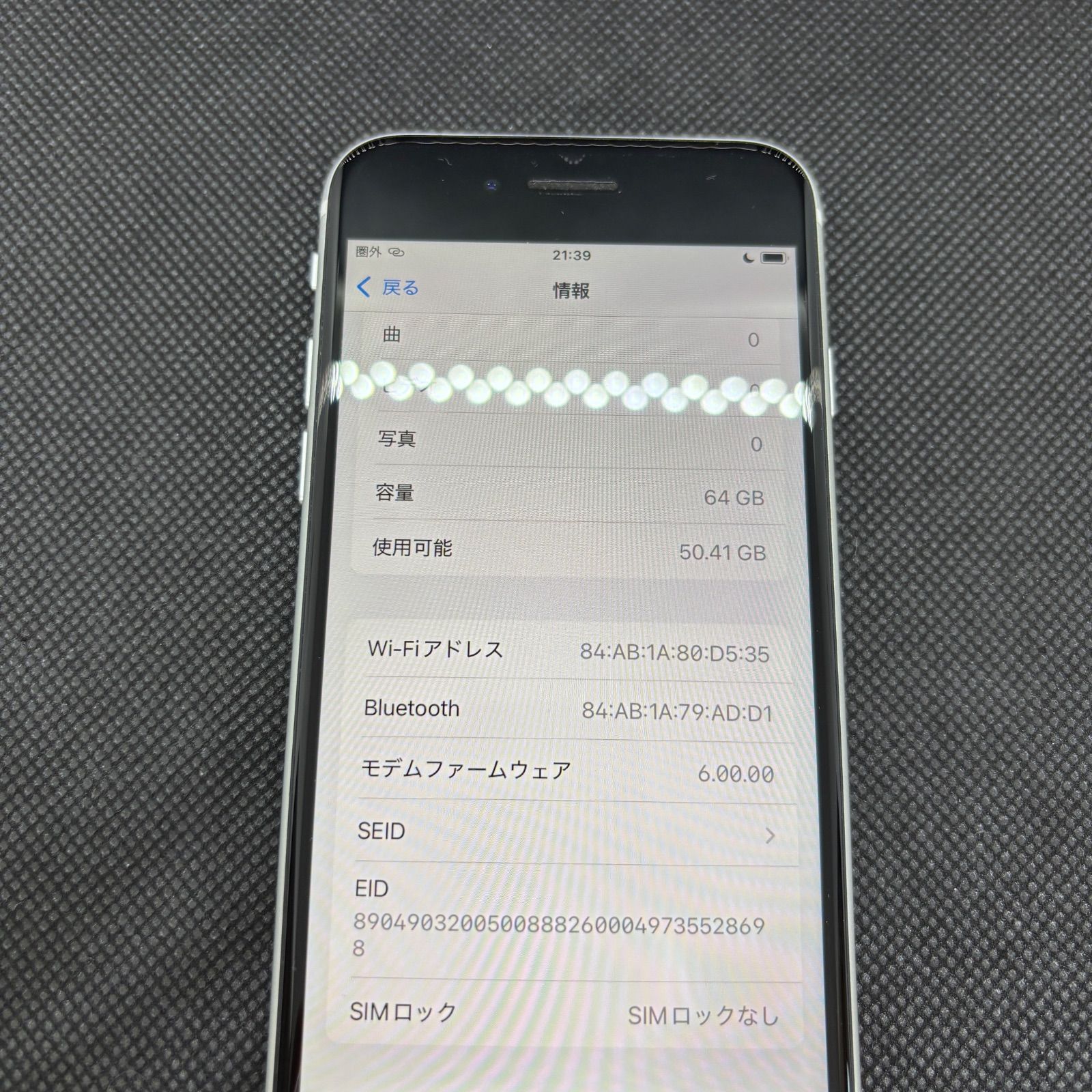 iPhone SE2 (A2296) 64GB WHITE, バッテリー81% 美品【SIMフリー】iPhone SE 第2世代 64GB ホワイト A2296 バッテリー