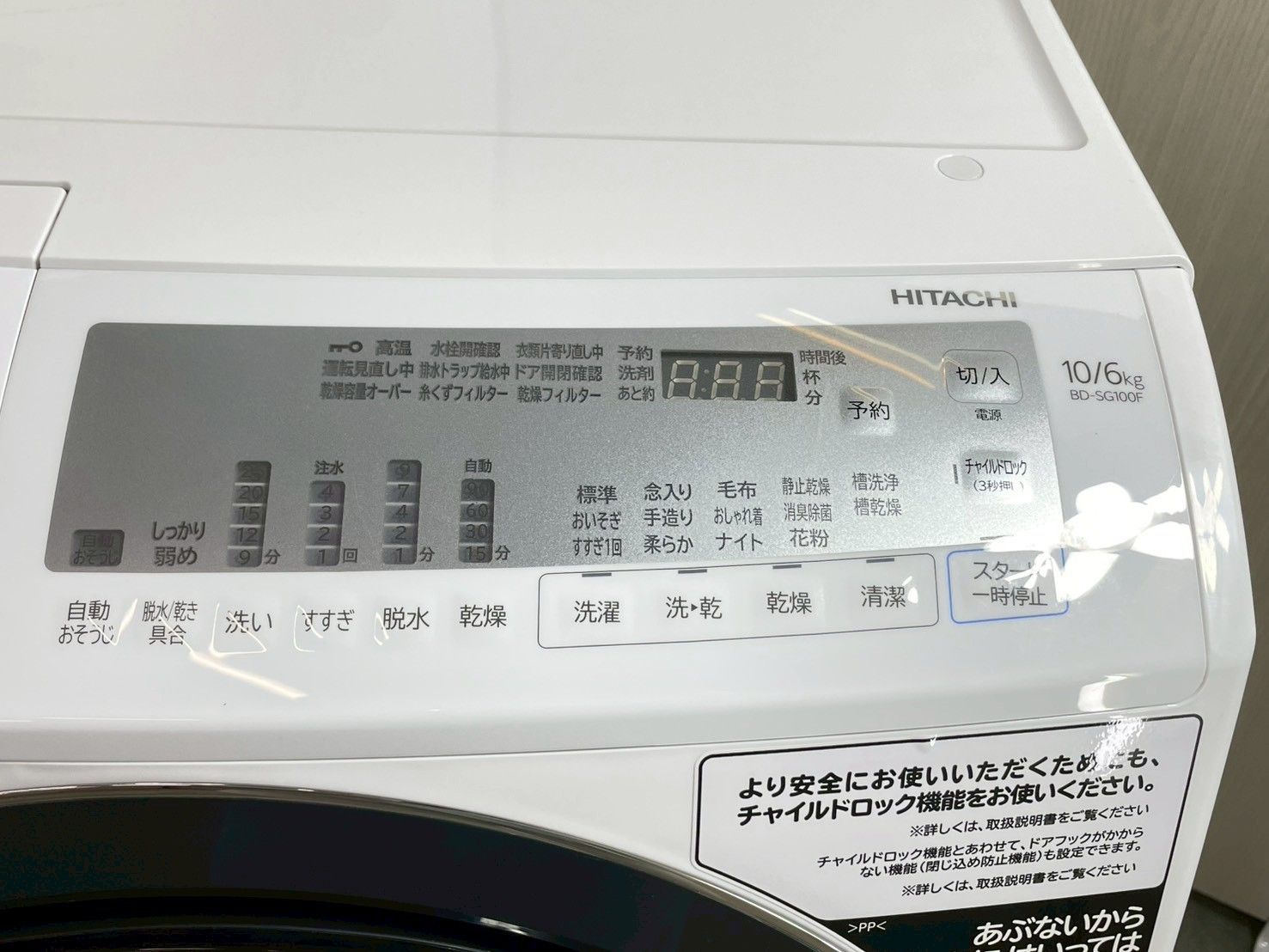 大阪・尼崎配送設置無料☆3か月保障付き☆洗濯機☆日立☆10kg☆2021年