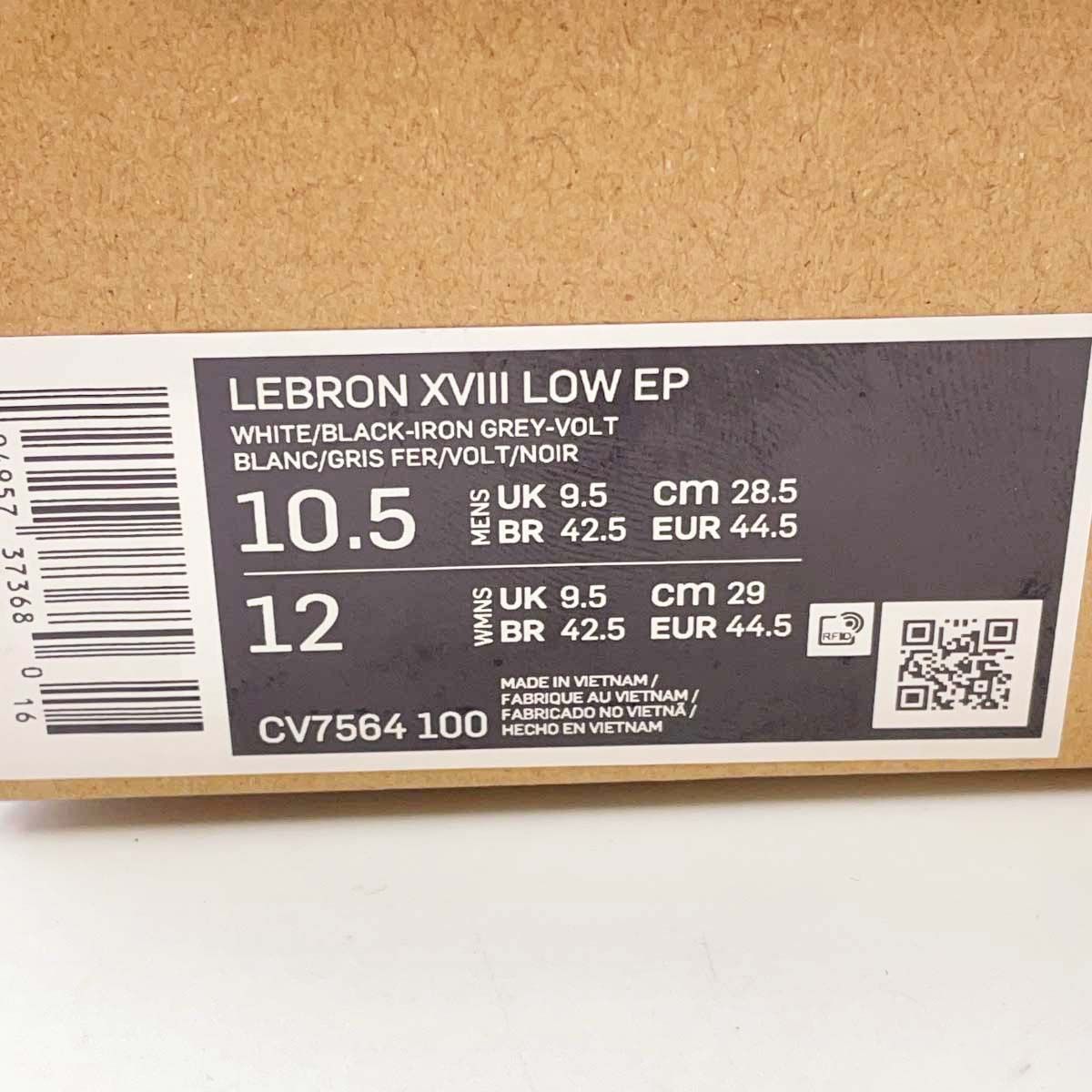 ナイキ アトモス LEBRON XVIII LOW EP サクラ バスケットボール シューズ バッシュ 28.5cm CV7564-100 NIKE ナイキ アトモス LEBRON XVIII LOW EP サクラ バスケットボール シューズ バッシュ 28.5cm CV7564-100 NIKE