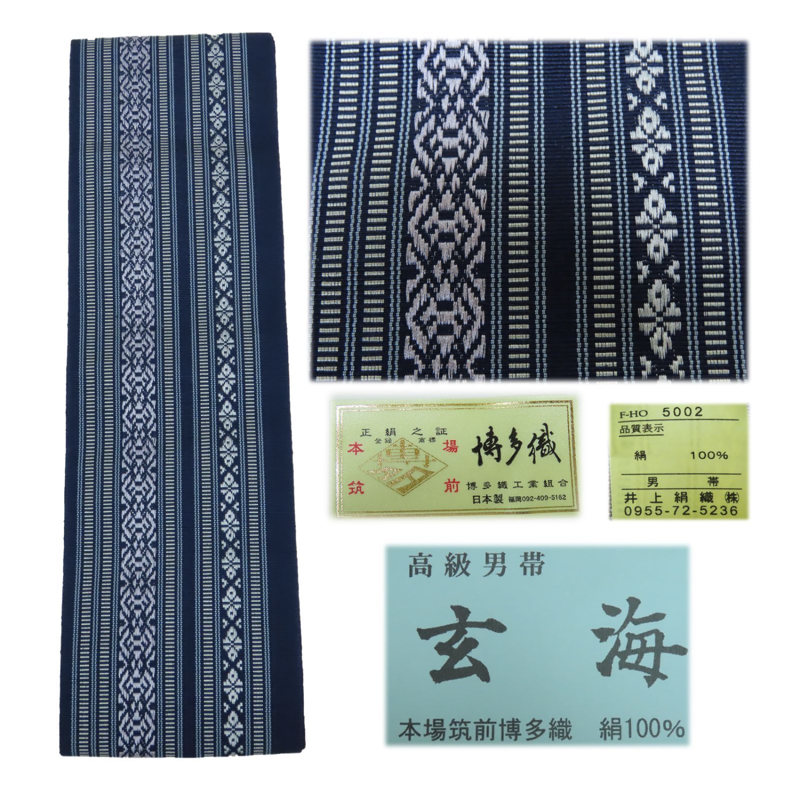 送料無料】男帯 角帯 織模様 国防色 N-1093 | 角帯