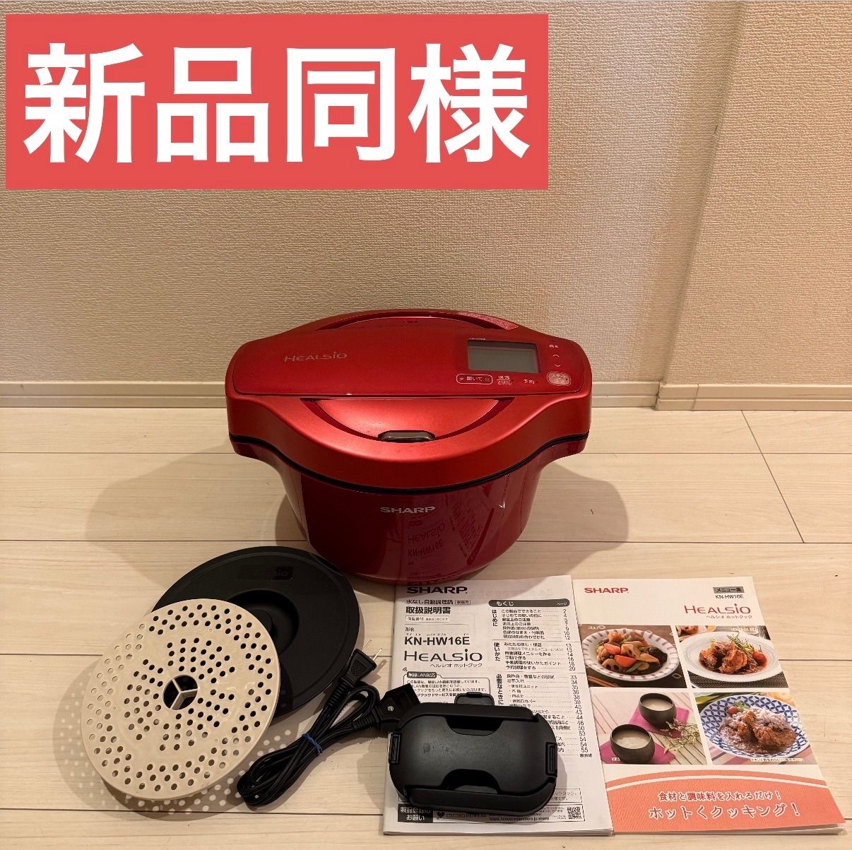 SHARP ホットクック KN-HW 16E 【公式通販】