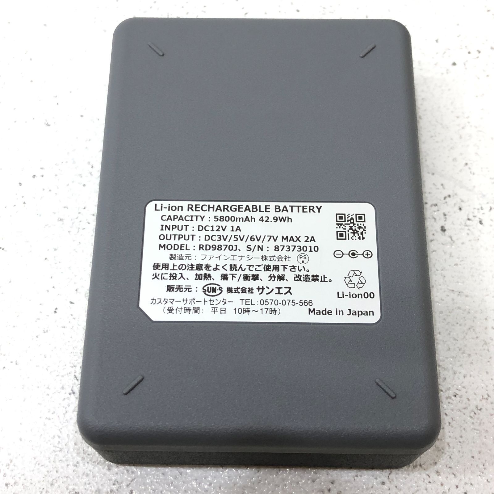 小牧店】SUN-S サンエス バッテリー RD9870J + CW Cooling Wear ファン 