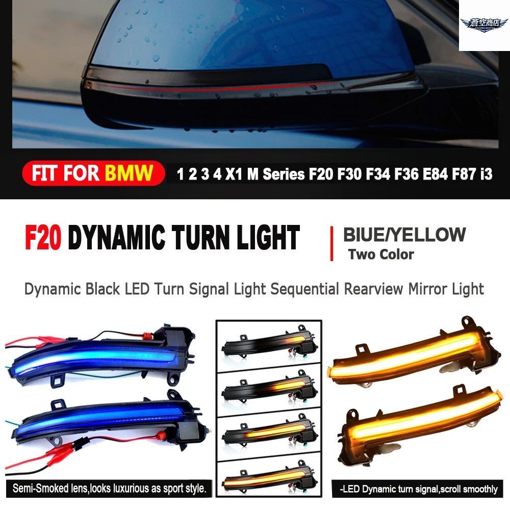 2個入り LED ダイナミックターンシグナルライト サイドミラー フラッシングライト BMW 1 2 3 4 X1 Mシリーズ F20 F30 F31 F32 F33 F34 F36